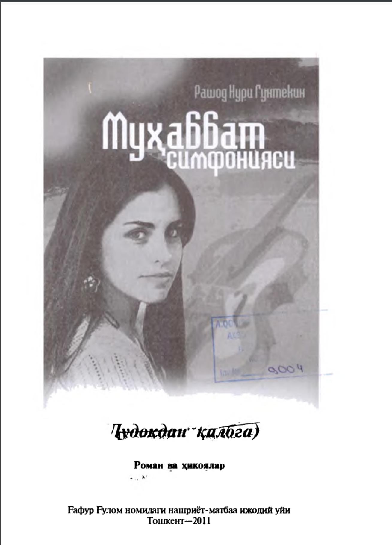 Мухаббат симфонияси (Дудоқдан қалбга)