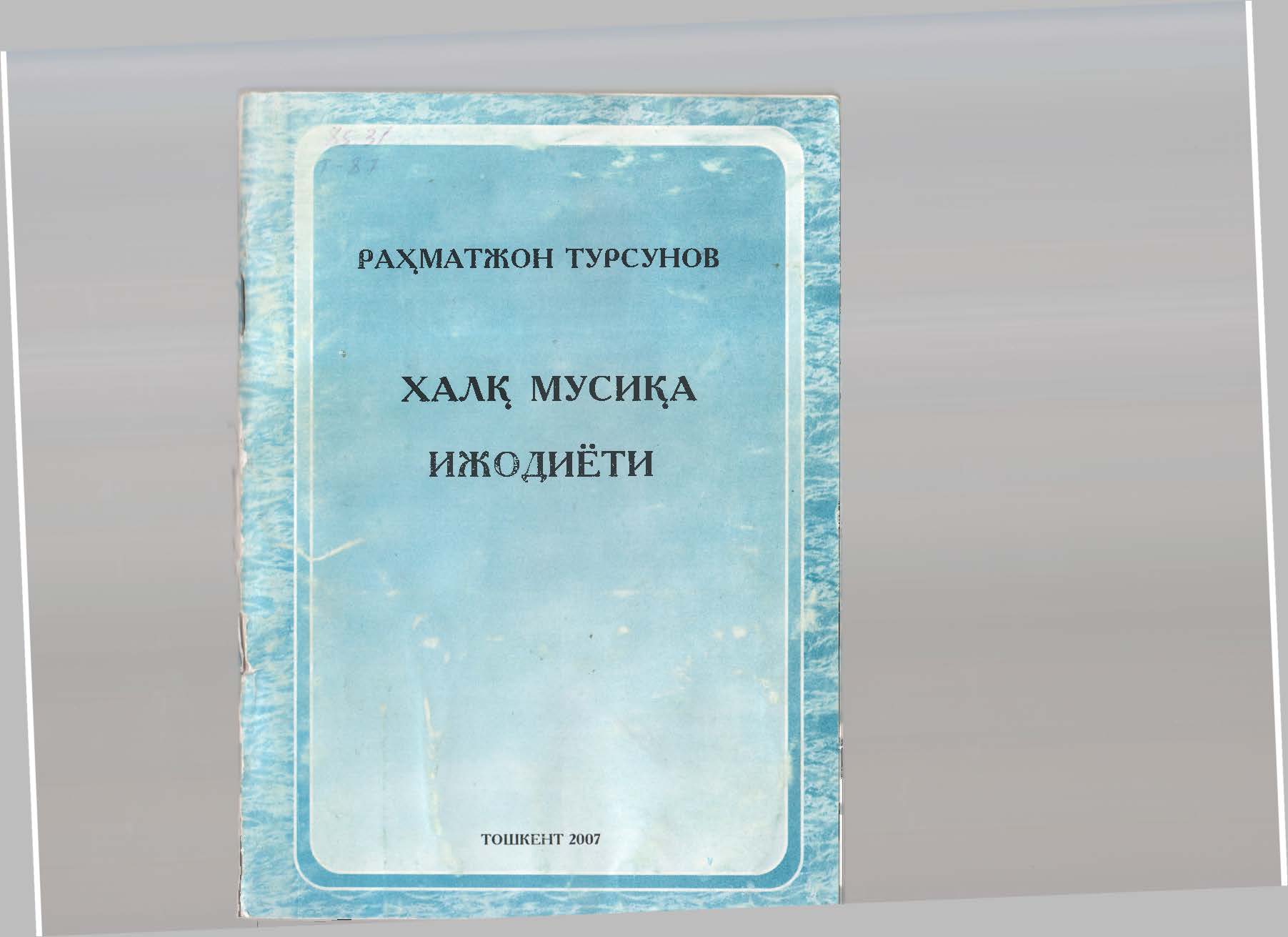 Халқ мусиқа ижодиёти