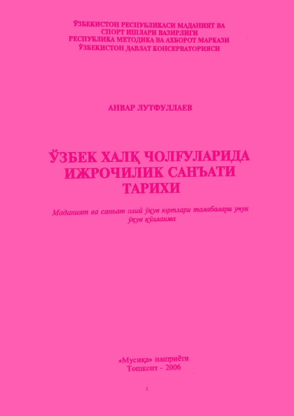 Халқ рақсидан дарс бериш услублари