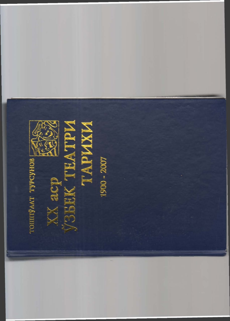ХХ аср ўзбек театри тарихи