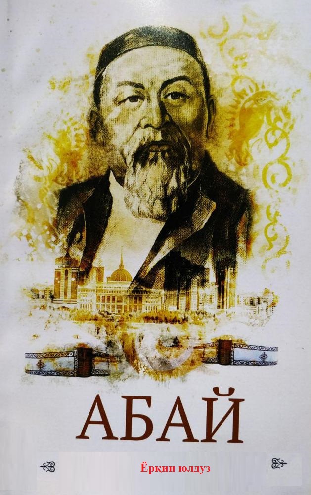 Ёрқин юлдуз