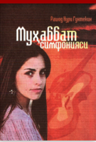 Мухаббат симфонияси