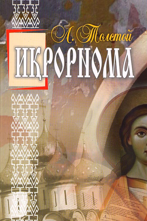 Iqrornoma. Audio kitob. 1-trek